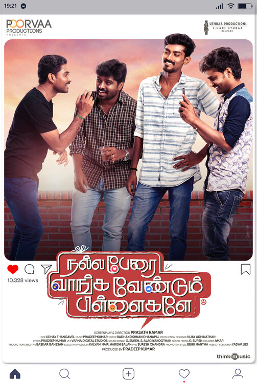 Nalla Perai Vaanga Vendum Pillaigale Movie Poster