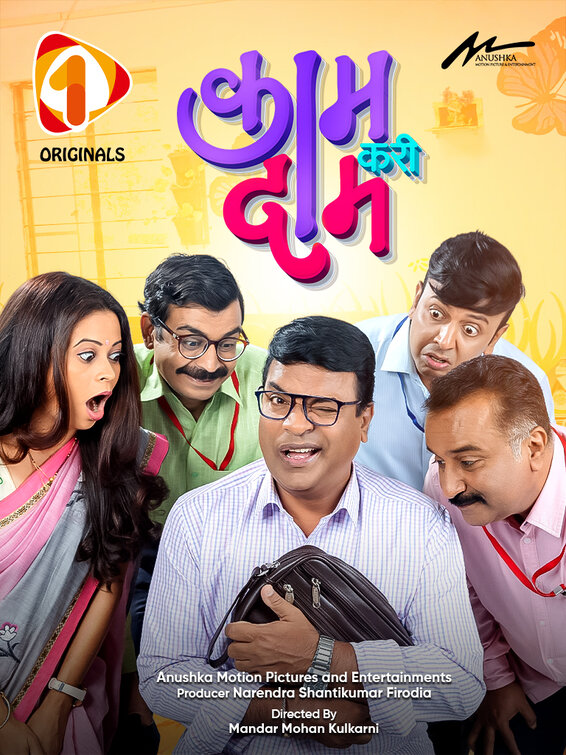 Daam Kari Kaam Movie Poster