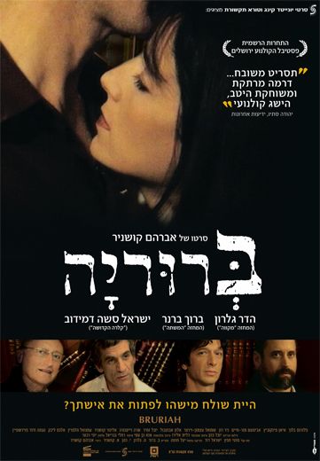 Bruriah Movie Poster