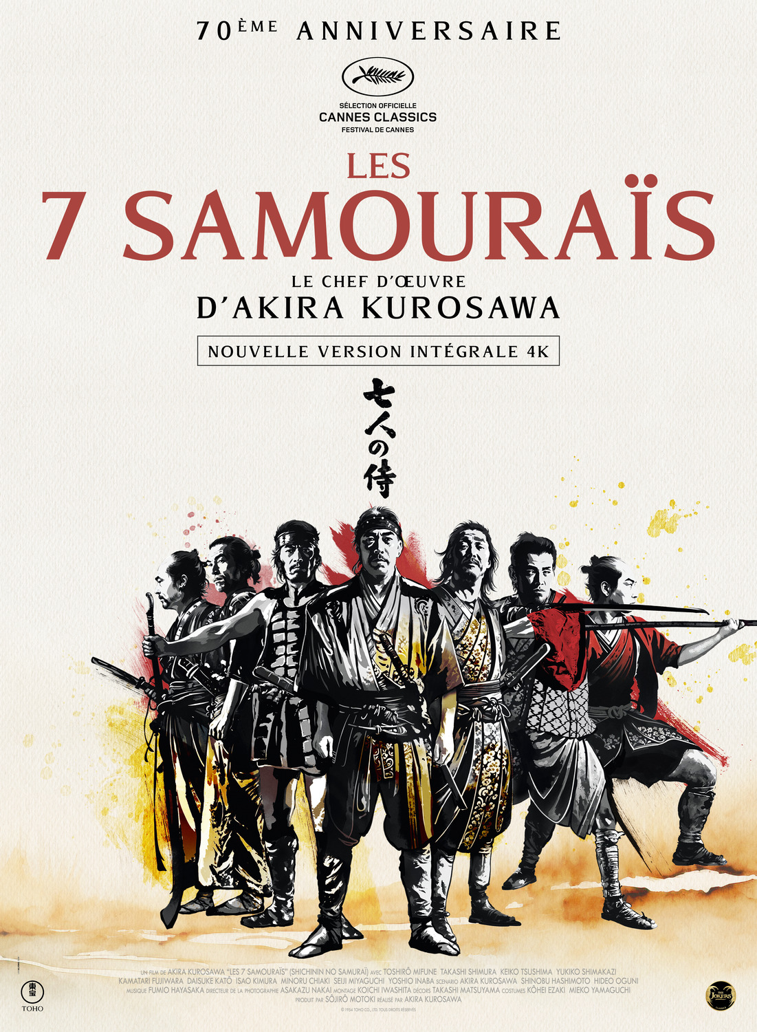 Extra Large Movie Poster Image for Shichinin no samurai (#3 of 3)