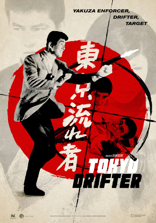 Tôkyô nagaremono Movie Poster