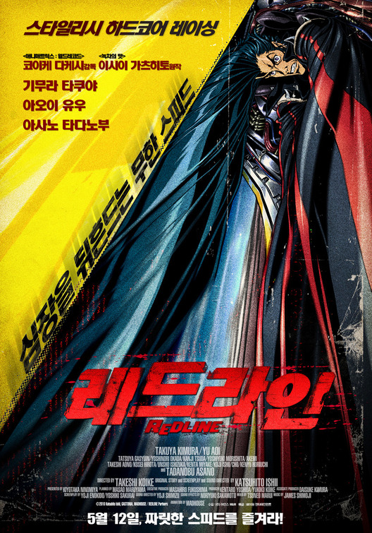 Redline Movie Poster