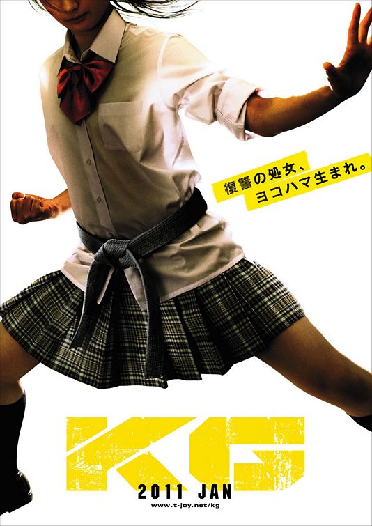 K.G. Movie Poster