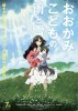 Wolf Children (2012) Thumbnail