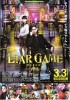 Liar Game: Reborn (2012) Thumbnail