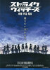     Strike Witches the Movie (2012) Thumbnail