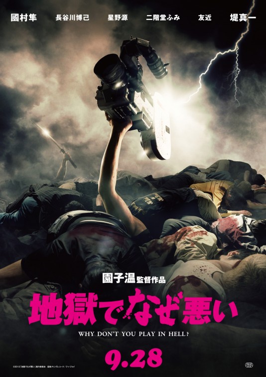 Jigoku de naze warui Movie Poster