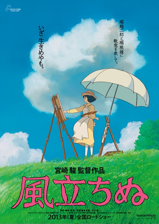 Kaze tachinu Movie Poster