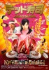 Dead Sushi (2013) Thumbnail