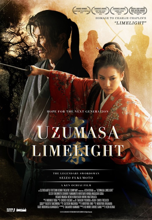 Uzumasa raimuraito Movie Poster