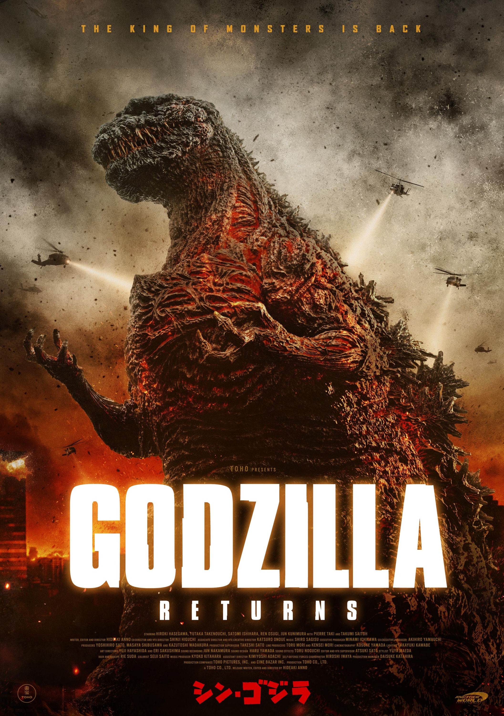 Mega Sized Movie Poster Image for Shin Gojira (#1 of 3)