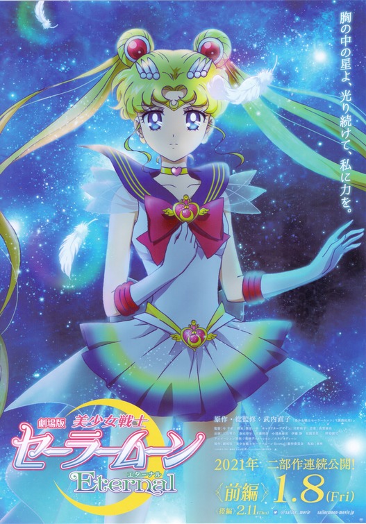 Gekijouban Bishoujo Senshi Sailor Moon Eternal Movie Poster