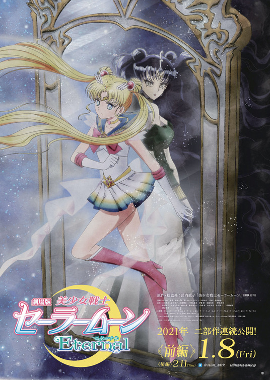 Gekijouban Bishoujo Senshi Sailor Moon Eternal Movie Poster