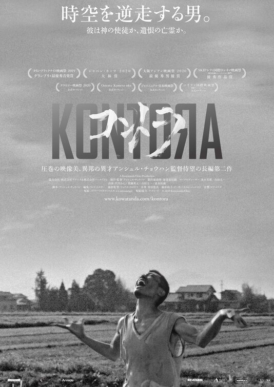 Kontora Movie Poster