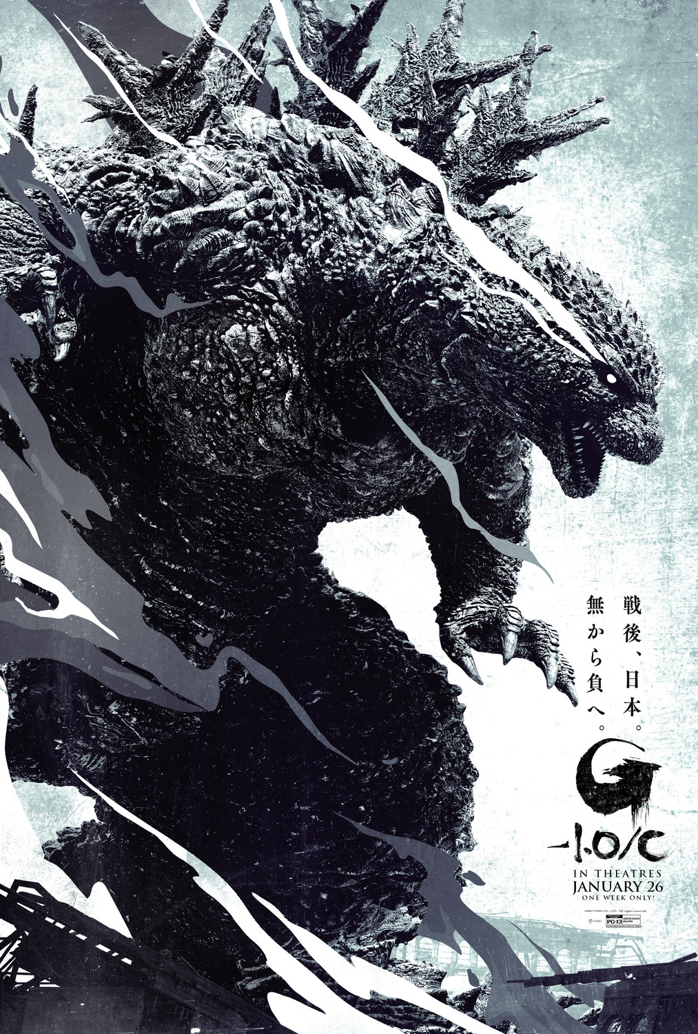 Extra Large Movie Poster Image for Godzilla: Minus One (#10 of 12)