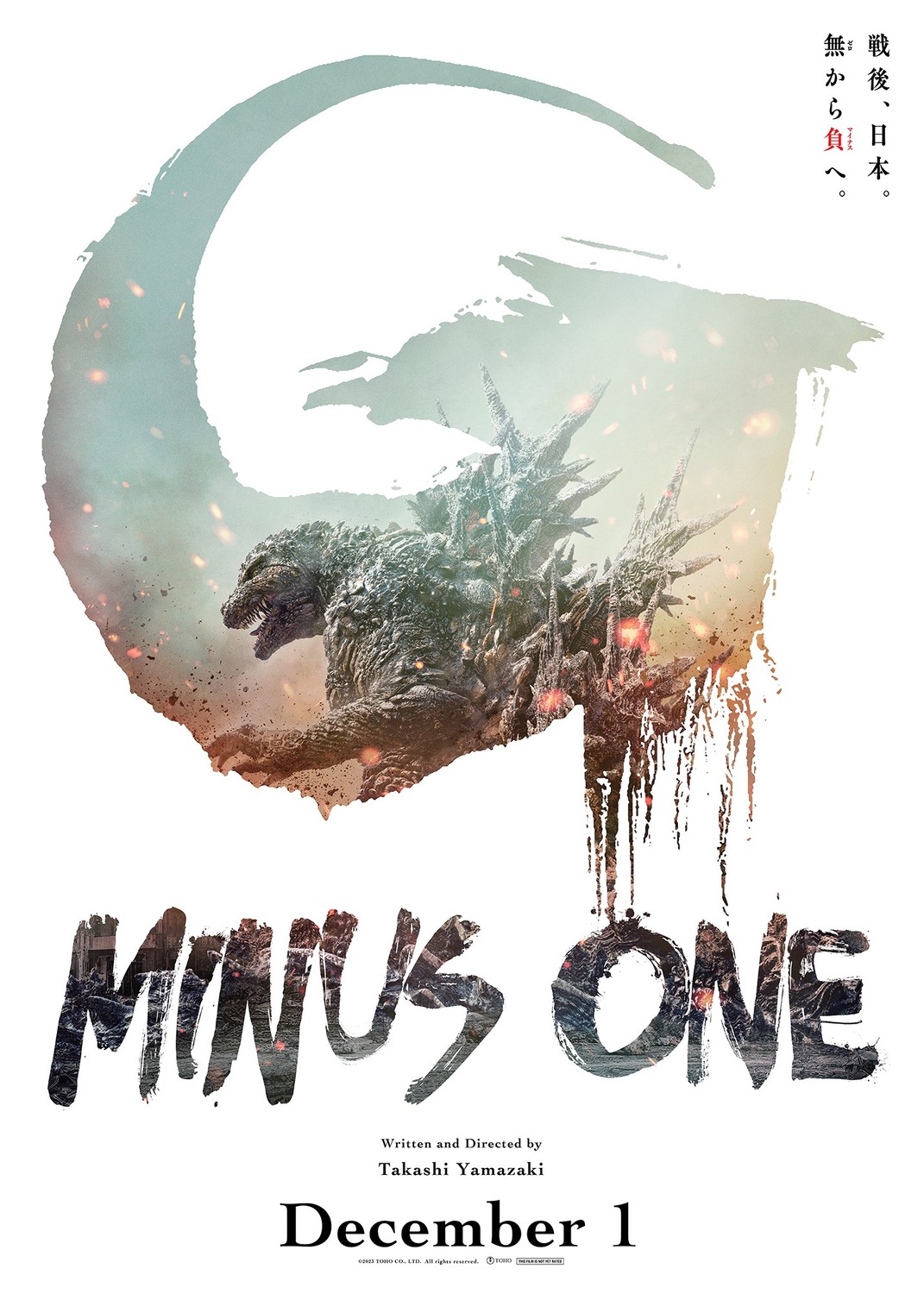 Extra Large Movie Poster Image for Godzilla: Minus One (#1 of 12)