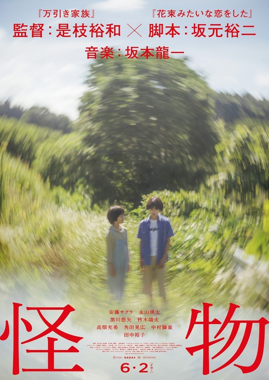 Kaibutsu Movie Poster