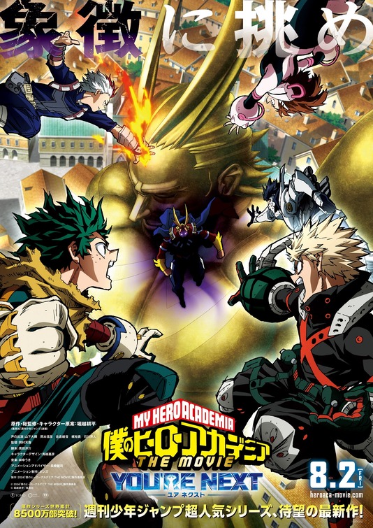 My Hero Academia: You're Next Movie Poster