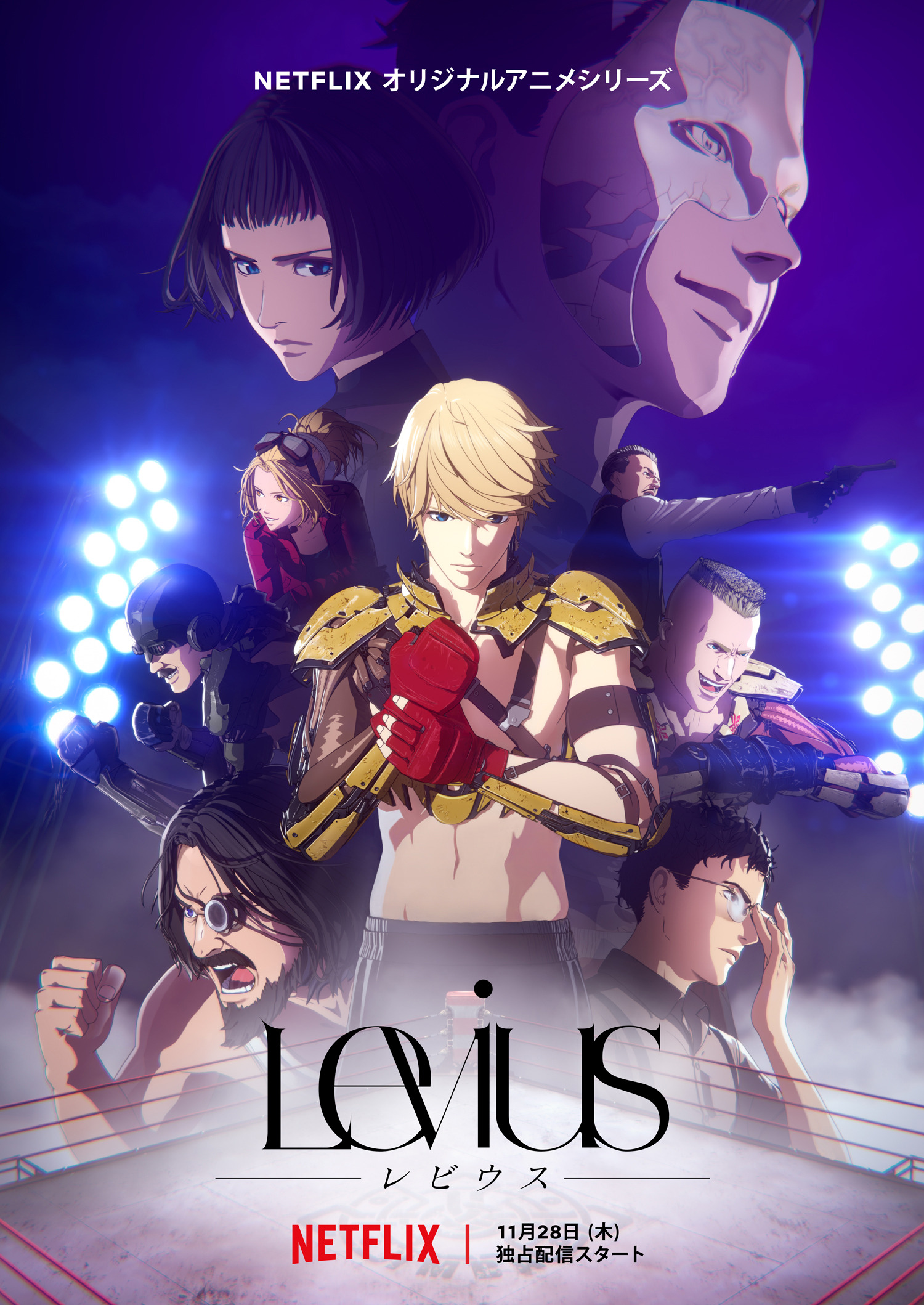 Mega Sized TV Poster Image for Levius 