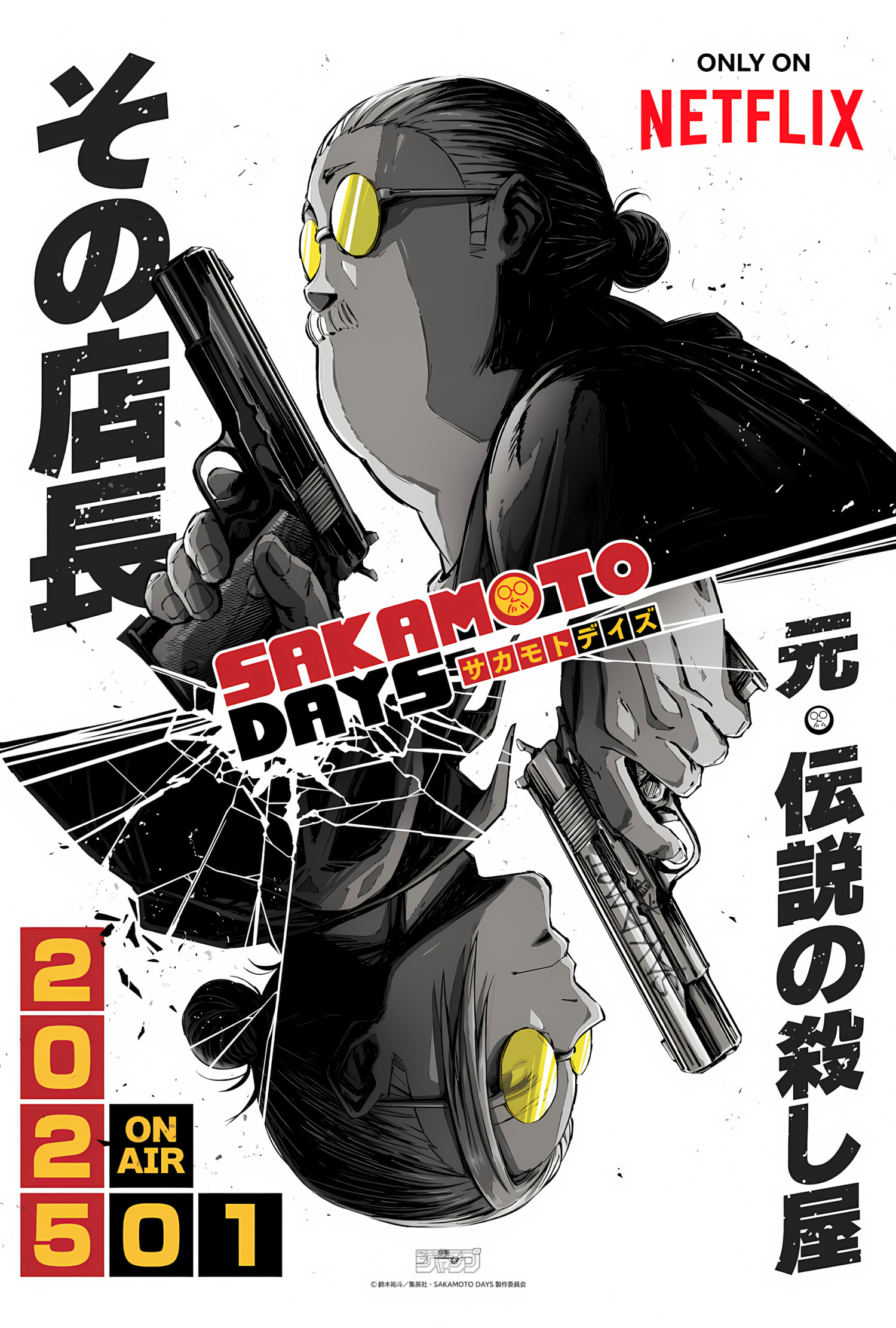 Mega Sized TV Poster Image for Sakamoto Days (#1 of 2)