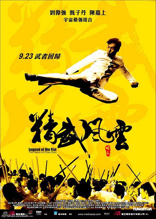 Jing mo fung wan: Chen Zhen Movie Poster