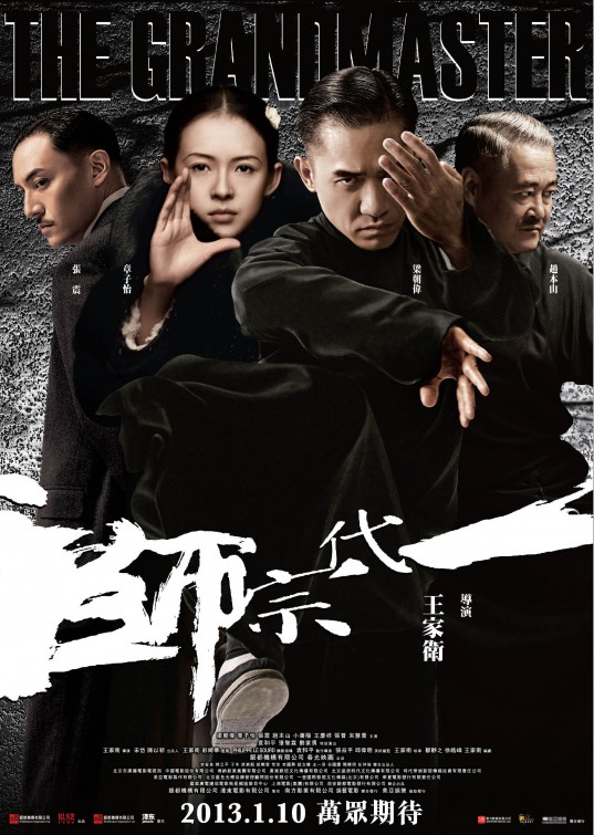 Yi dai zong shi Movie Poster