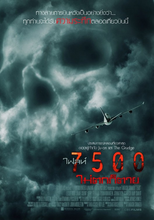 7500 Movie Poster