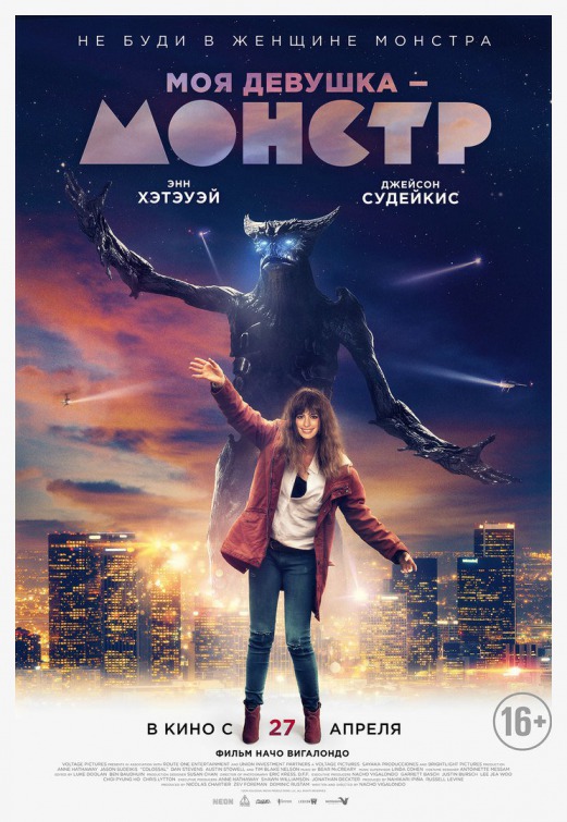 Colossal Movie Poster