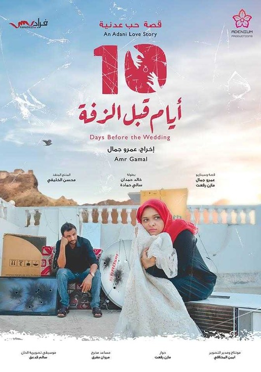 10 Days Before the Wedding Movie Poster