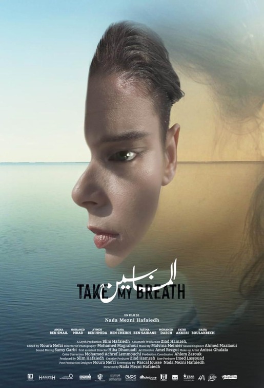 Take My Breath Movie Poster