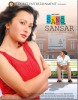 Sano Sansar (2008) Thumbnail