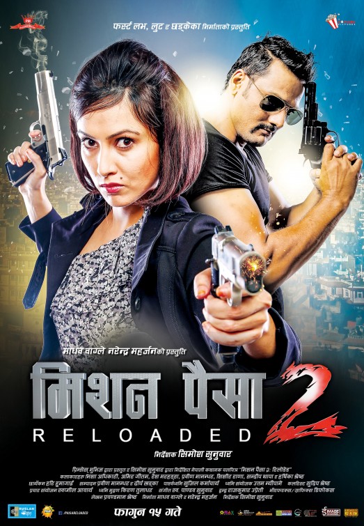 Mission Paisa 2: Reloaded Movie Poster