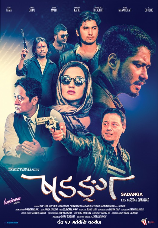 Sadanga Movie Poster