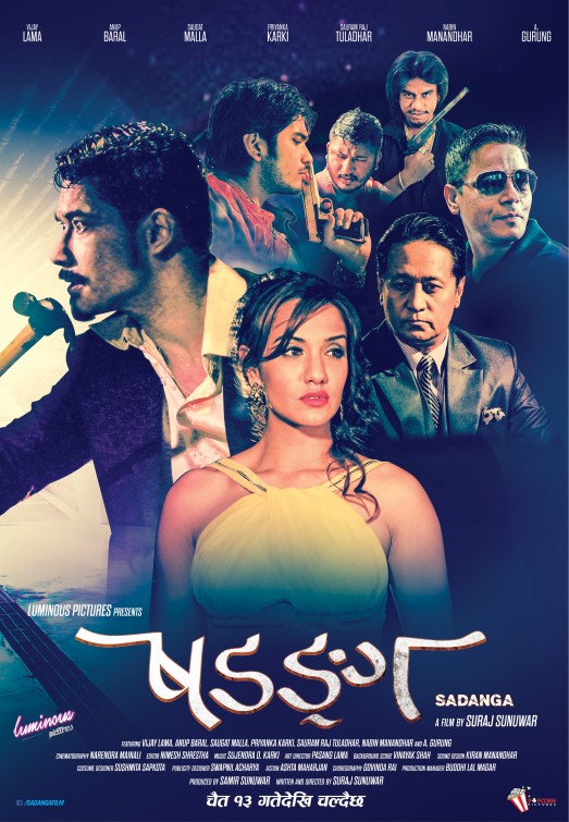 Sadanga Movie Poster