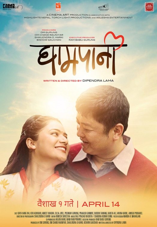 Ghampani Movie Poster