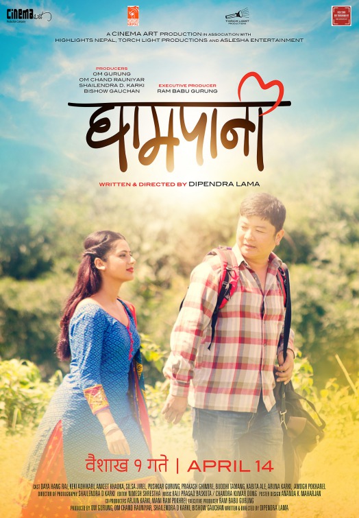 Ghampani Movie Poster