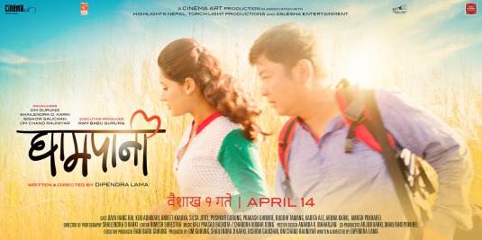 Ghampani Movie Poster