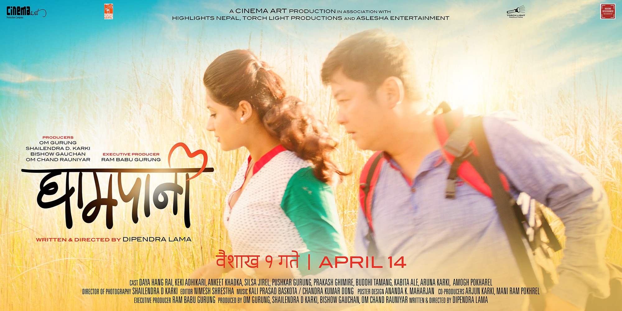 Mega Sized Movie Poster Image for Ghampani (#5 of 5)