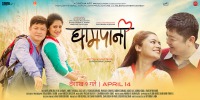 Ghampani (2017) Thumbnail