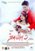 Prem Geet 2 (2017) Thumbnail