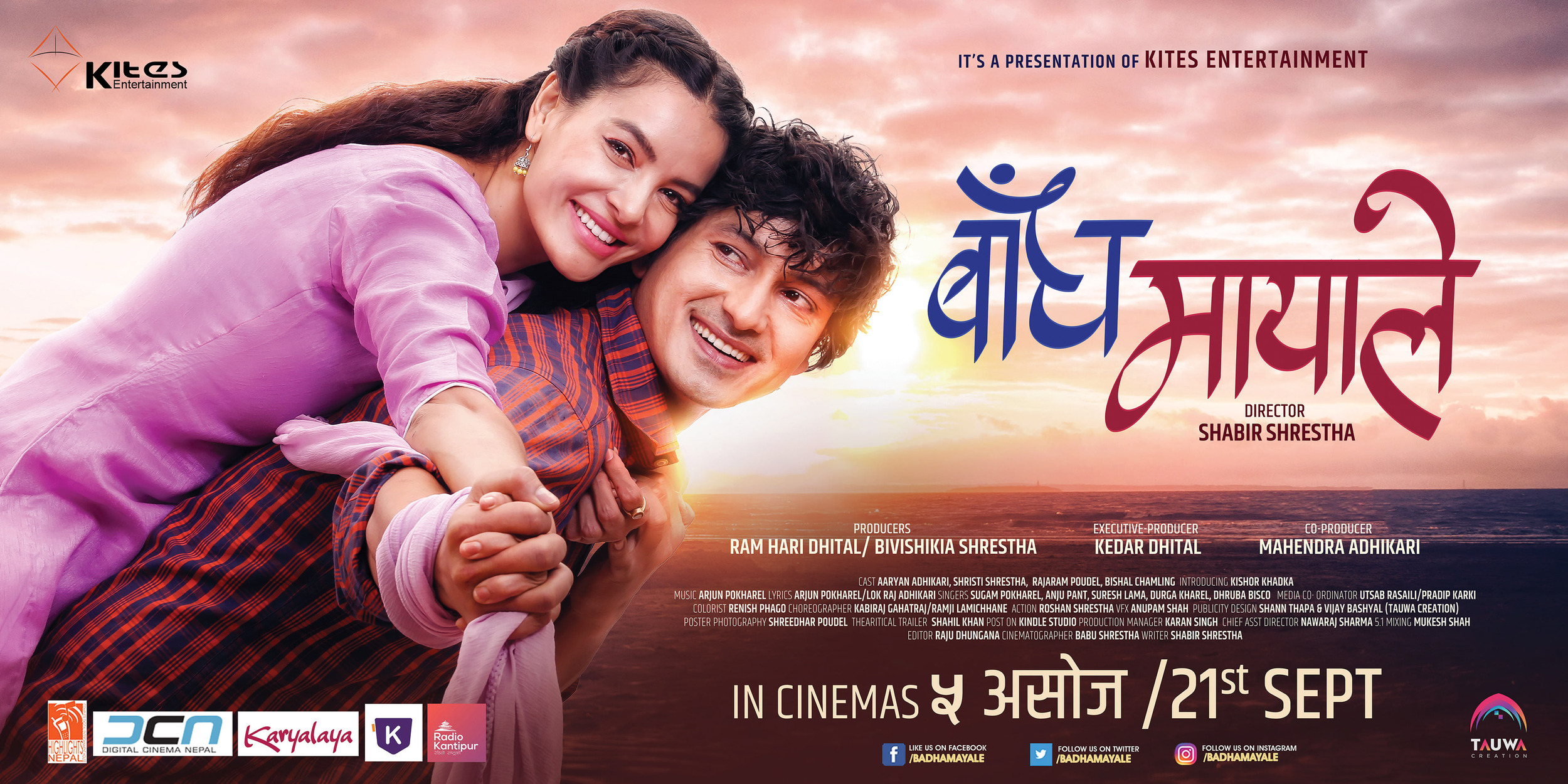 Mega Sized Movie Poster Image for Bandha Mayale (#2 of 2)