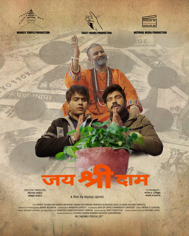 Jai Shree Daam Movie Poster