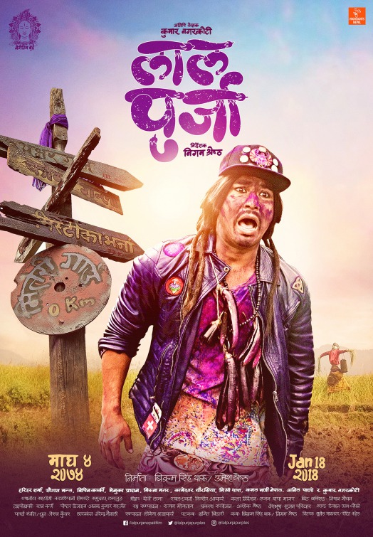 Lalpurja Movie Poster