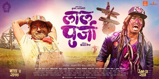 Lalpurja Movie Poster