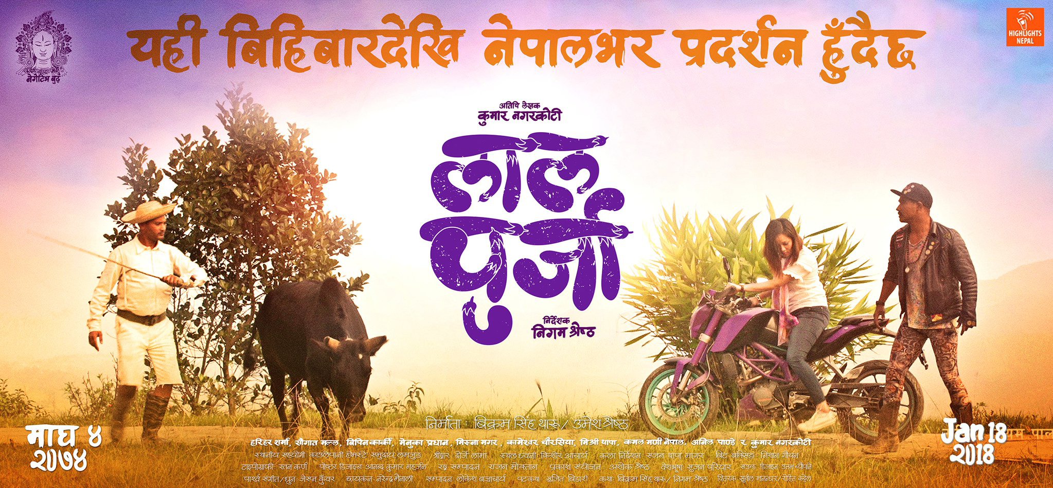 Mega Sized Movie Poster Image for Lalpurja (#6 of 6)