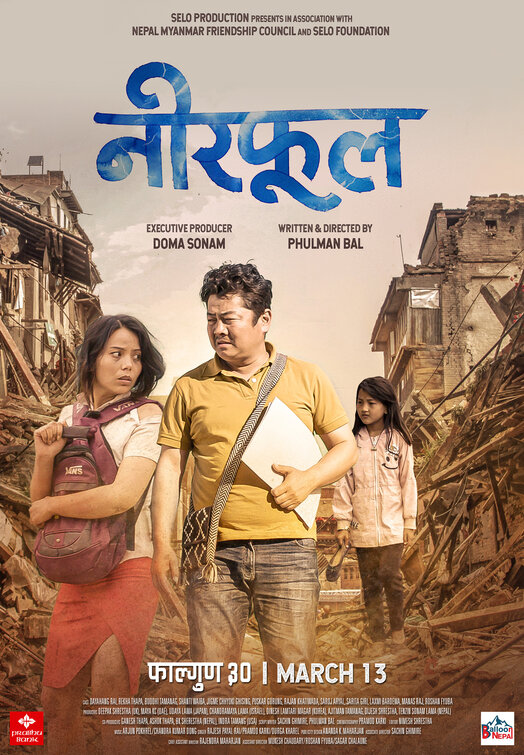 Neerphool Movie Poster