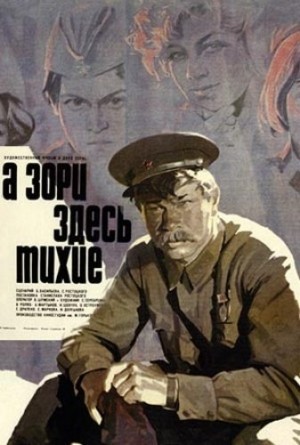 A zori zdes tikhie Movie Poster