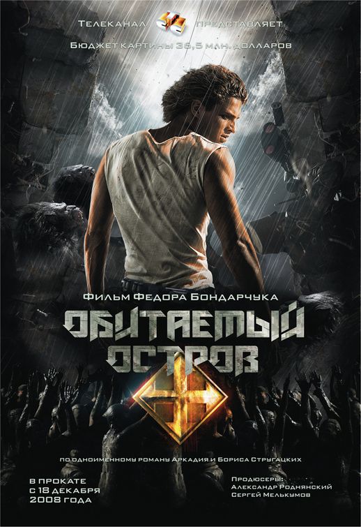 Obitaemyy ostrov (aka The Inhabited Island) Movie Poster