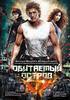 Obitaemyy ostrov (aka The Inhabited Island) (2008) Thumbnail