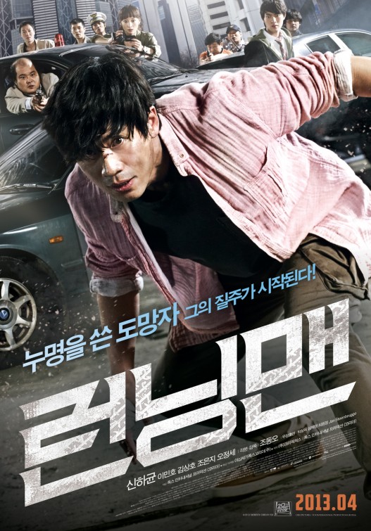 Running Man Movie Poster